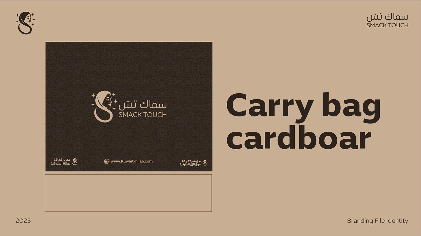 Smack Touch Hijab Branding — Artwork 20