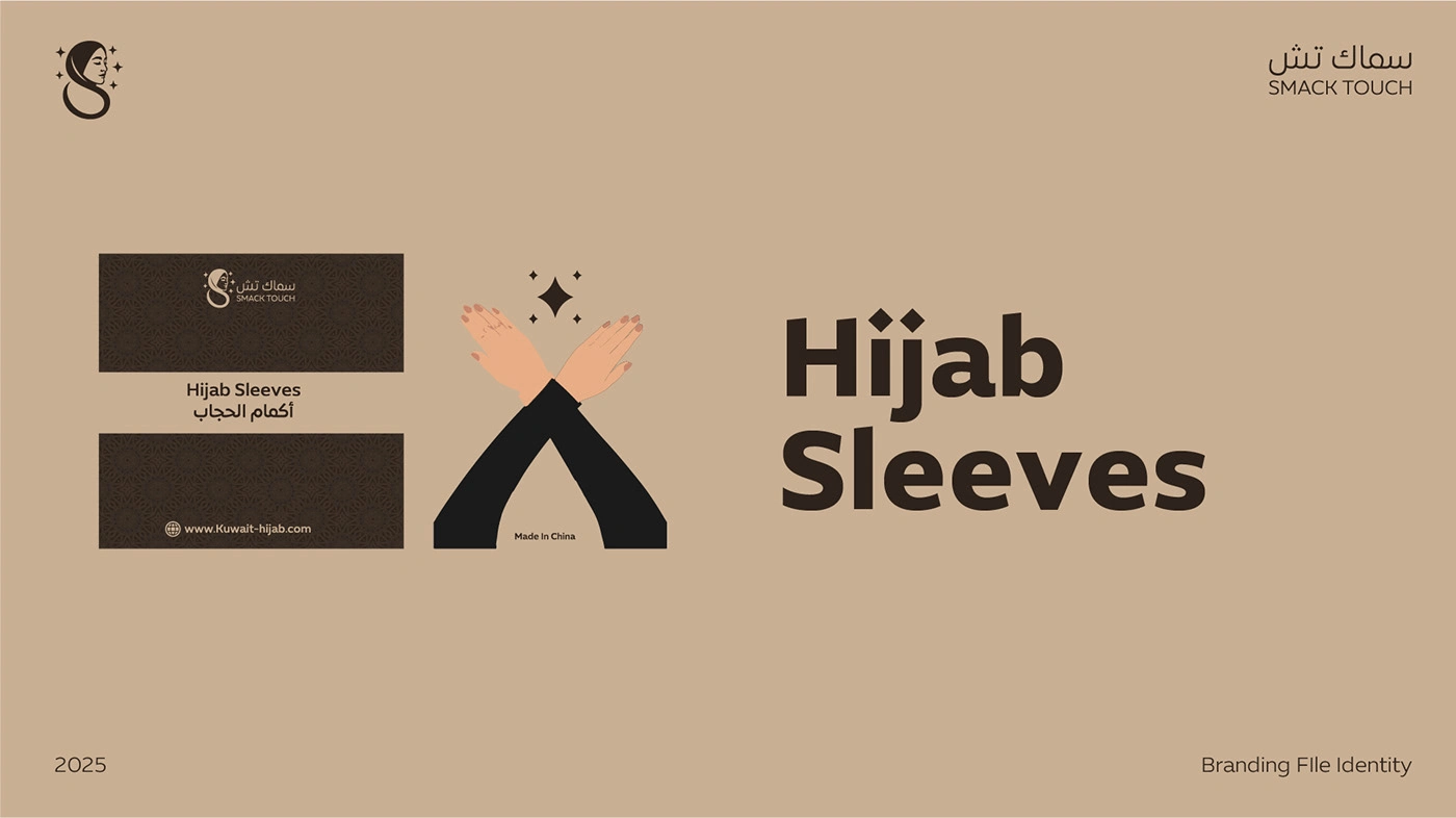 Smack Touch Hijab Branding — Artwork 21