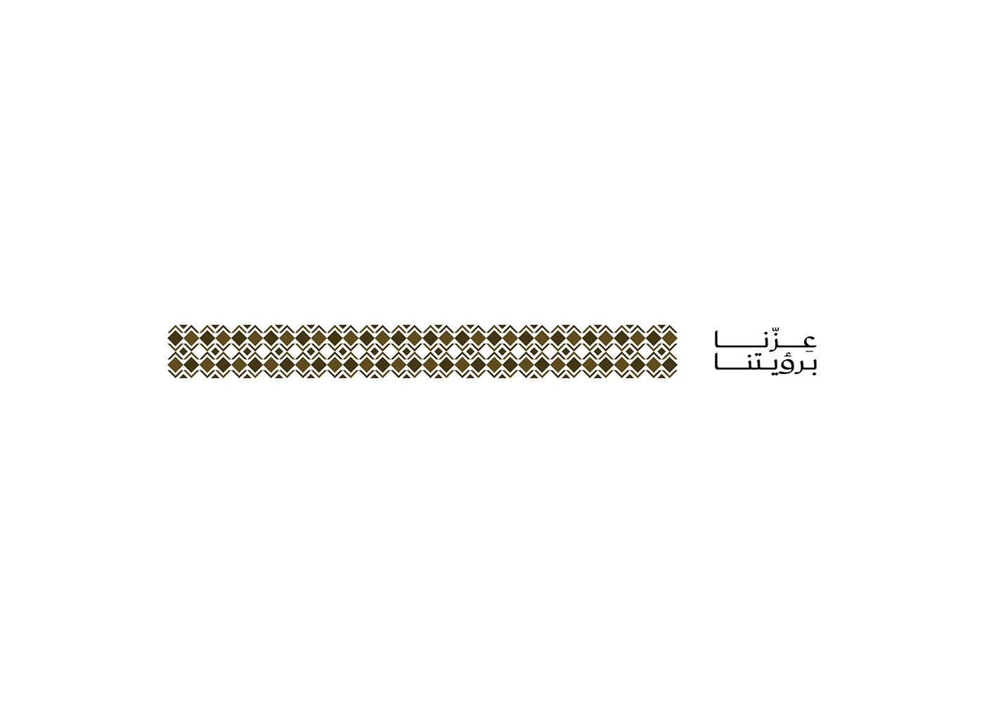 Saudi National Day 95 اليوم الوطني السعودي — Artwork 13
