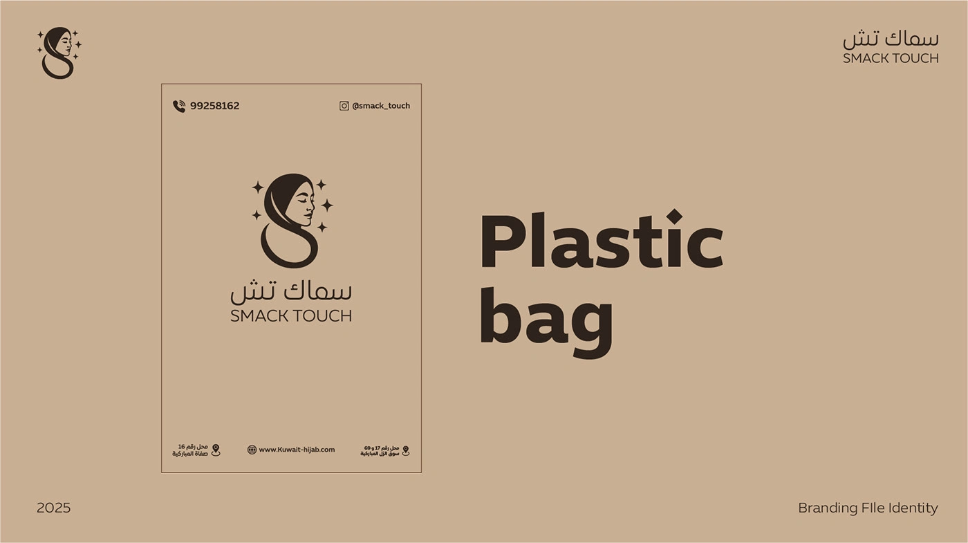 Smack Touch Hijab Branding — Artwork 22