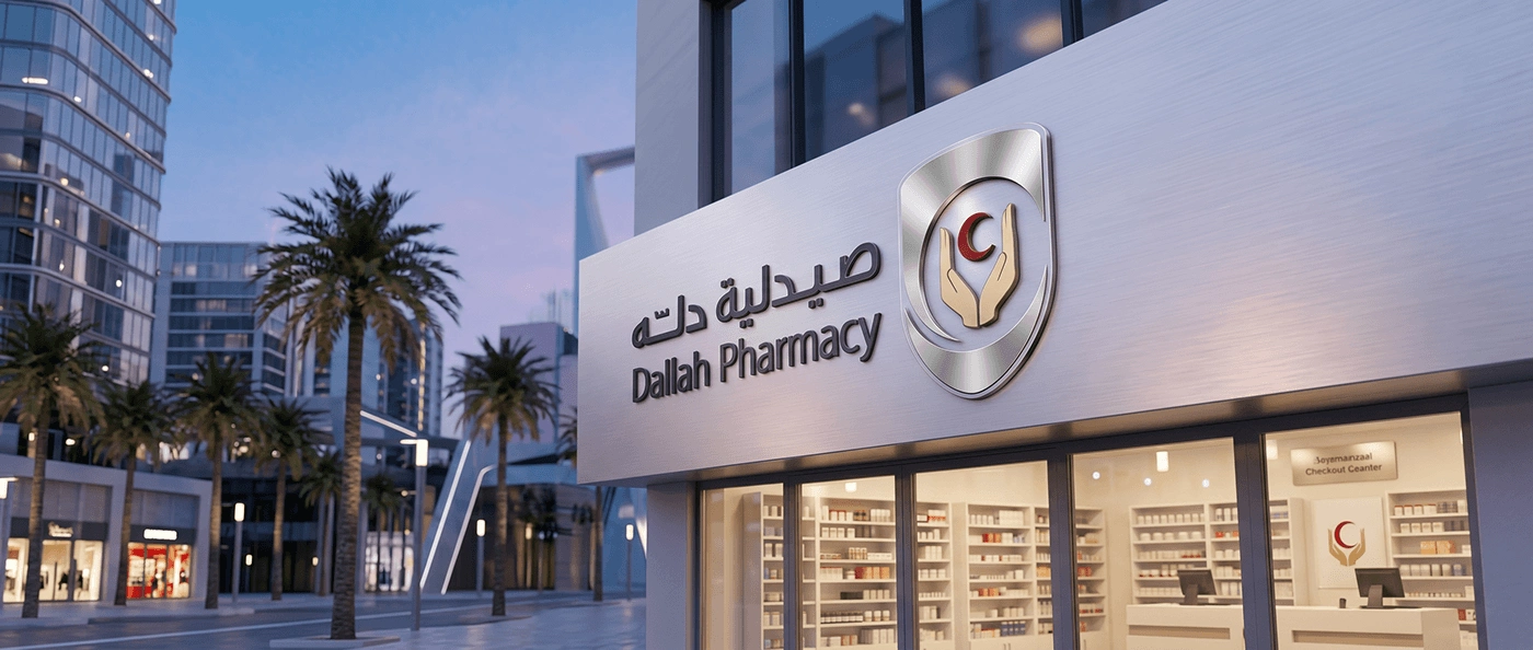 صيدلية دلة |Dallah Pharmacy Visuals KSA — Artwork 2